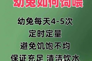 断奶时机对小兔的影响（了解小兔断奶的最佳时机，）