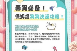 狗狗打完疫苗后多久可以洗澡？（洗澡时间与疫苗接种间隔的关系）
