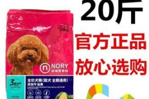 探讨市面上主要商业狗粮的选择与品质分析（了解市场主要狗粮品牌，选择适合宠物的营养食物）