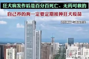 为什么狗得了狂犬病不死？（探究狗在抵抗狂犬病中的关键因素）