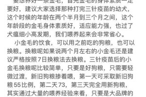 金毛犬的生育周期及生宝宝的时间（金毛犬生育周期的关键因素和如何确定生宝宝的最佳时间）