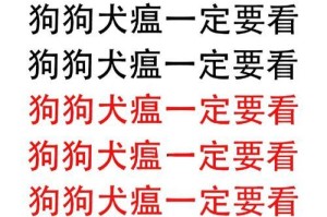 狗狗犬瘟热初期的症状及治疗方法（狗狗犬瘟热初期症状、传播途径和治疗）