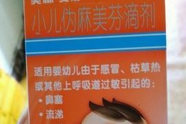 以巴哥犬流鼻涕，该如何治疗？（饲养巴哥犬流鼻涕的原因及药物治疗方法）