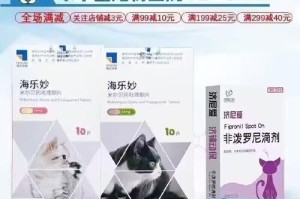 猫咪绦虫预防的药物选择与方法（了解猫咪绦虫防治的有效药物及应用技巧）