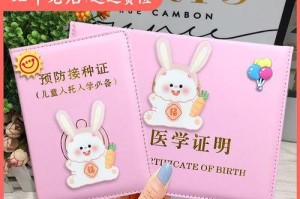 兔子的疫苗接种及注意事项（了解兔子疫苗接种，保护宠物健康）