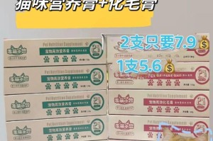 狗的营养膏（探索市场上最受欢迎的狗营养膏品牌，关注健康和口味两大关键。）