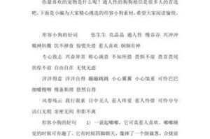 狗狗价格表（了解常见狗狗的市场价格及入手成本）