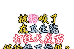 如何让狗狗不咬人？（有效方法和技巧，让你的狗狗停止咬人）
