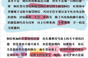 合理饮食，健康成长——养阿拉斯加犬的注意事项（全面营养与合理搭配，打造健康阿拉斯加犬生活）