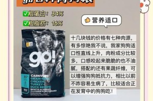 如何以自制狗粮改善你狗狗的生活（主人在家自己动手做狗粮，让爱犬更健康、快乐！）