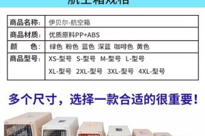 空运狗狗（探讨在空运狗狗过程中的付款细节）