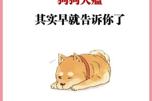 狗瘟的症状及其表现（详解狗瘟的临床特征和疾病症状，帮助你更好地保护宠物健康）