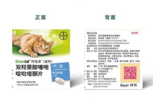 探究蛔虫药的种类和作用（了解蛔虫药的分类及其治疗效果）
