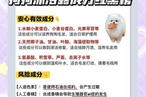 科学犬洗澡频率（宠物养护）