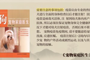 宠物幼犬为什么必须接种三针疫苗（探究宠物幼犬疫苗接种的重要性及时间安排）