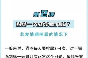 探究猫咪尿黄的原因（揭示猫咪尿黄的背后秘密，提供科学解决方案）