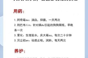 边牧幼犬咳嗽治愈的时间和方法（边牧幼犬咳嗽治疗时间表及有效方法）