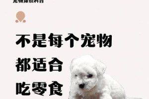 幼犬的断奶和喂食指南（解决幼犬断奶问题和发烧时的喂食方法）