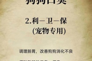 如何科学喂养狗狗的冬天（冬季喂食频率与营养需求）