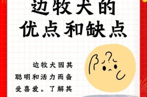 犬训练的最佳方法及技巧（探索不同犬种训练的有效策略，助你培养更听话的宠物犬）