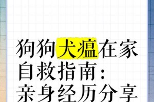 犬瘟的致命性及死亡时间研究（探究犬瘟致命程度及潜伏期长短的关键因素）