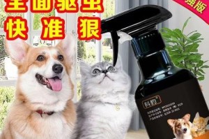 如何有效消灭狗狗身上的跳蚤虱子（四个简单而有效的方法帮助你解决狗狗身上跳蚤虱子的问题）