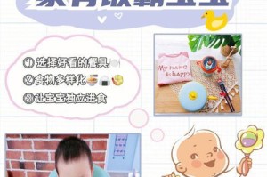 幼犬何时可以自主进食？（探讨幼犬自主进食的时间和条件）