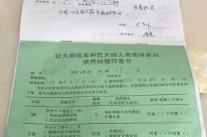 南京最全注射狂犬疫苗门诊地址分享（打破疫苗迷雾，找到适合你的接种点）