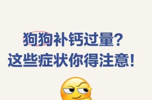 狗狗为什么需要补钙？（狗狗补钙的时间和方法）