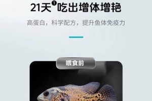 地图鱼为什么不吃食？（探索地图鱼的奇特饮食习性）