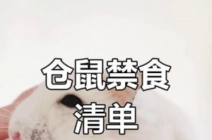 仓鼠不吃东西的时间有多久？（探究仓鼠能够持续多长时间不进食的能力与原因）