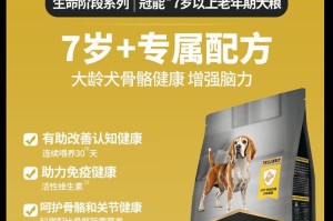 泰迪犬的最佳狗粮选择（如何选择适合泰迪犬的狗粮，让它们健康成长）