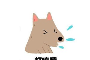 狗狗发烧了怎么办？（退烧方法及注意事项）