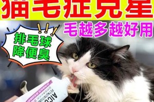 猫咪食用毛膏吐出的时间有多久？（了解猫咪吃毛膏后的排出时间，为你的爱宠提供最佳帮助！）