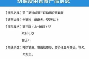 狗狗弓形虫检查和疫苗费用及注意事项（了解狗狗弓形虫检查和疫苗费用，守护宠物健康）