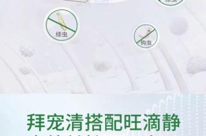 拜耳打虫药使用频率探讨（多久吃一次才有效？如何正确使用？）