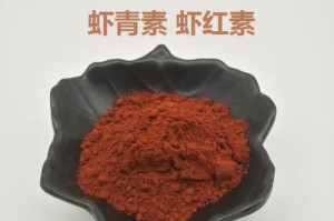 选择优质虾红素产品，让健康更红火（探寻虾红素市场中的明星品牌，寻找最佳选择）