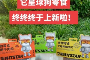 狗零食的最佳食用时间（了解适合给狗狗吃零食的时间，让它健康快乐成长）