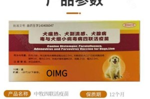 狗狗疫苗价格一览表（了解狗狗各种疫苗的价格和重要性）