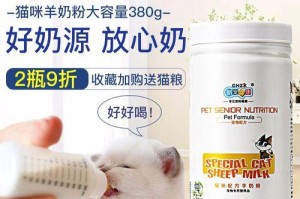 满月猫咪的饮食需求（用羊奶粉为满月猫咪提供营养）