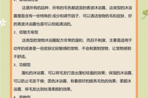 狗狗生产后多久可以洗澡？（专家建议及注意事项）