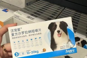 选择适合狗狗的驱虫药物，守护它的健康（狗用驱虫药哪个牌子好？一文带你了解）