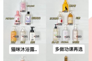 替代猫沐浴露的安全选择（人类沐浴露是否适合猫咪使用？（）
