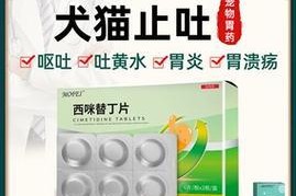 怎么处理2个月的狗狗呕吐问题（选择合适的药物来治疗狗狗的呕吐）