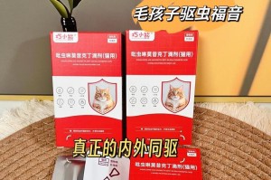灭虫宁滴剂的使用频率究竟多久一次？（解密灭虫宁滴剂的最佳使用时间间隔）