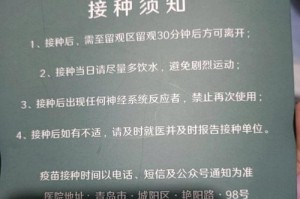 新冠疫苗接种方案（了解新冠疫苗接种完整计划，合理安排接种时间）