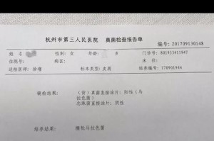 以马拉色菌治疗的最坏结果及其危害（探讨以马拉色菌治疗的潜在风险及危害程度）