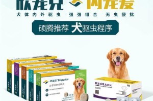 狗狗体外驱虫的持续效果（让你的爱犬远离寄生虫的有效措施和注意事项）