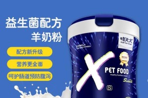 宠物奶粉大揭秘——为你的宠物选择最佳食品（探索宠物奶粉市场，为爱宠选择最适合的营养奶粉）