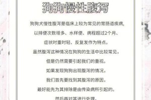 狗狗发烧引起腹泻，如何选择合适的药物治疗？（了解狗狗发烧引起腹泻的原因及常用的治疗方法）